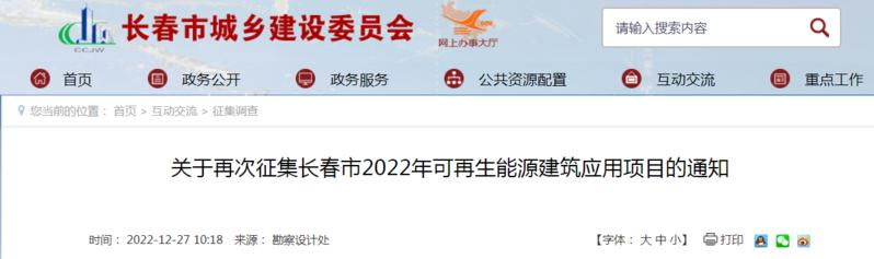 長春：提供獎補資金支持污水源、土壤源、淺層地下水源熱泵-地大熱能