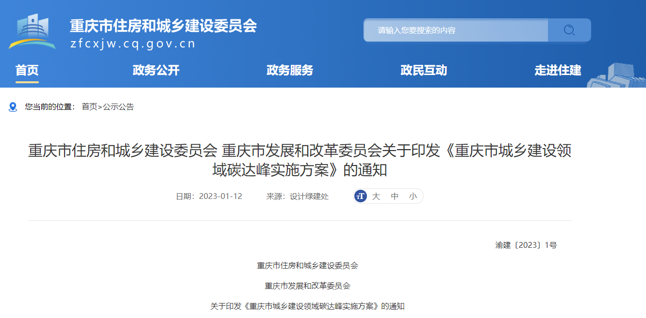 重慶市城鄉建設:因地制宜推進淺層地熱能等可再生能源規?;瘧?地大熱能 重慶市城鄉建設:因地制宜推進淺層地熱能等可再生能源規?;瘧?地大熱能